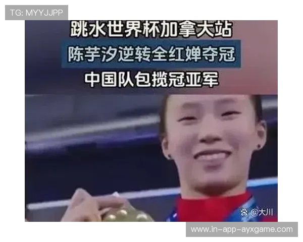 跳水项目出现裁判集体高分罕见时刻