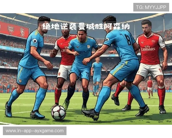 英超双雄对决:利物浦与曼城的世纪级对抗即将到来 英超双雄对决:利物浦与曼城的世纪级对抗即将到来