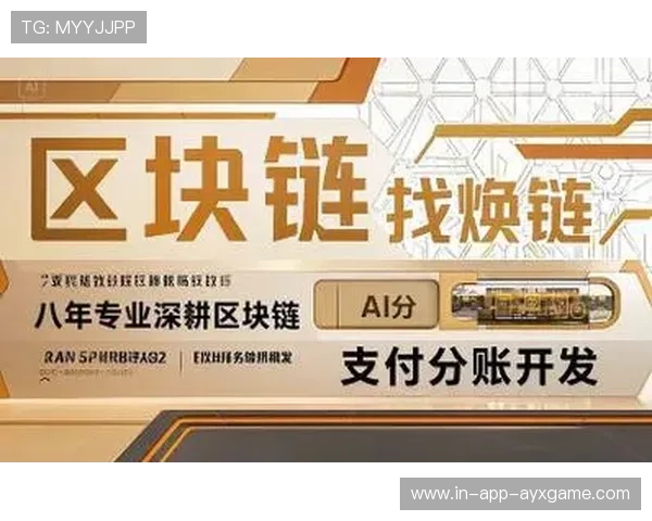 俱乐部引入区块链技术确权珍藏周边商品