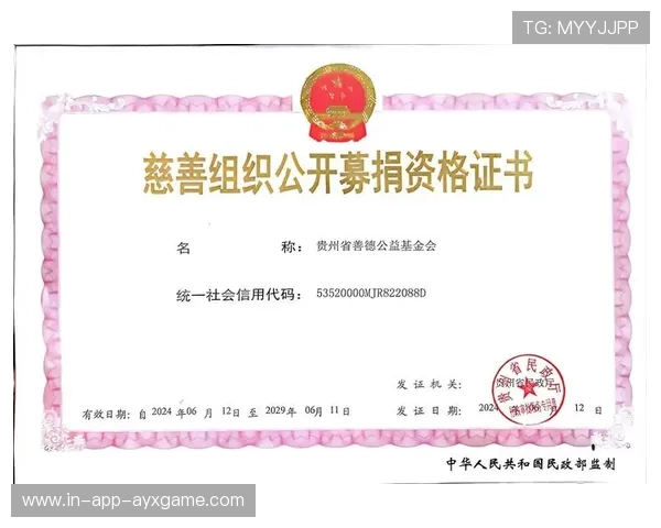 内马尔因公益行动获颁本地荣誉称号，现场动容