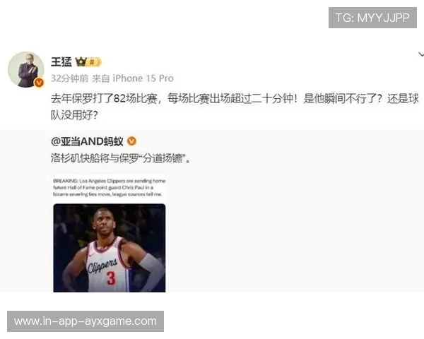 保罗被弃用风暴：快船内部权力争斗曝光！